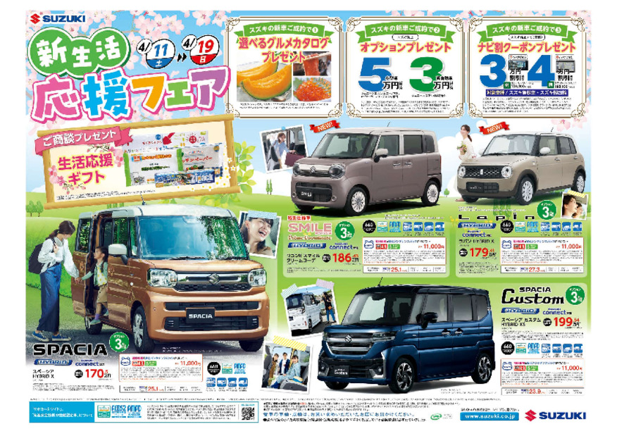 /dealer/sj-admin/sharefiles/オモテ_{7B63C59E-D6BE-4D53-CAD2-BEC29B2EA6E8}.pdf